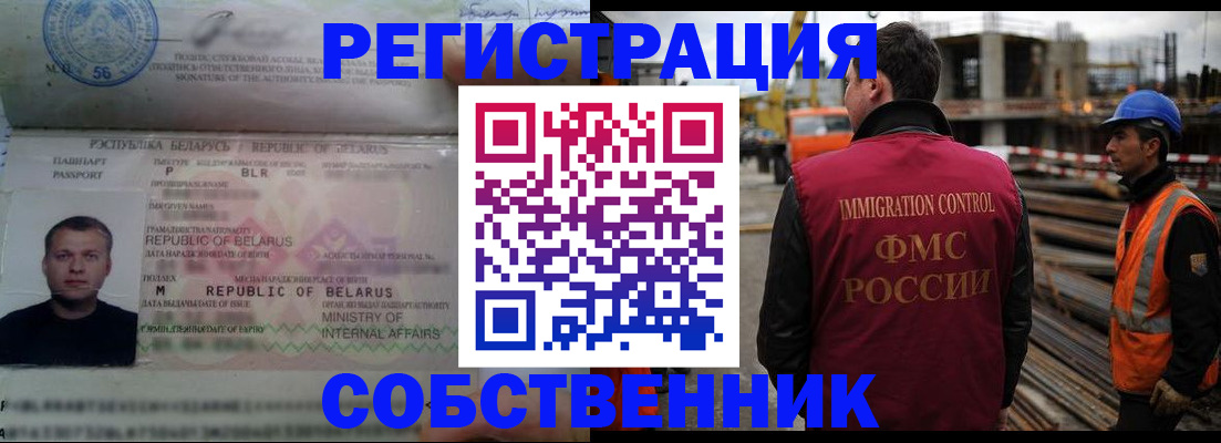 временная регистрация законно в Эртили