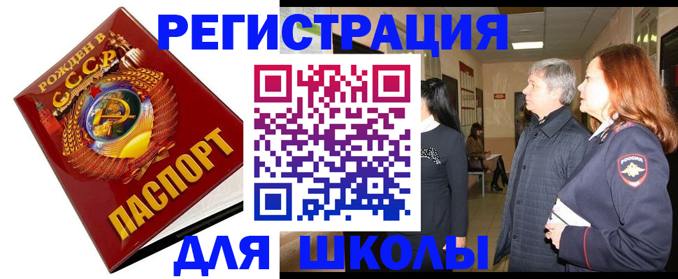временная регистрация надежно в Эртили