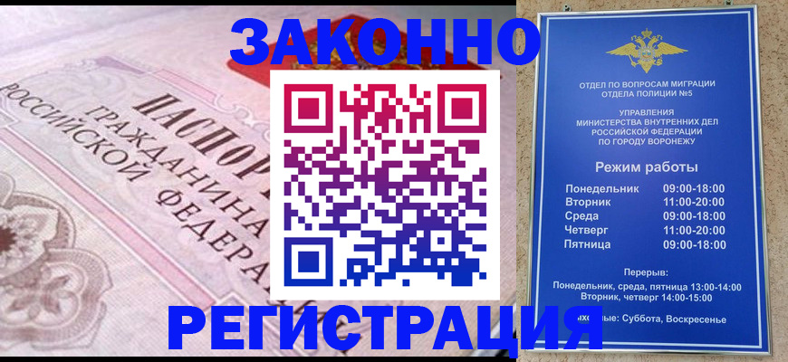 прописка иностранных граждан в Эртили