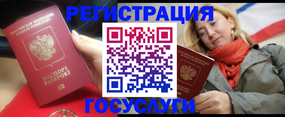 прописка для школы в Эртили