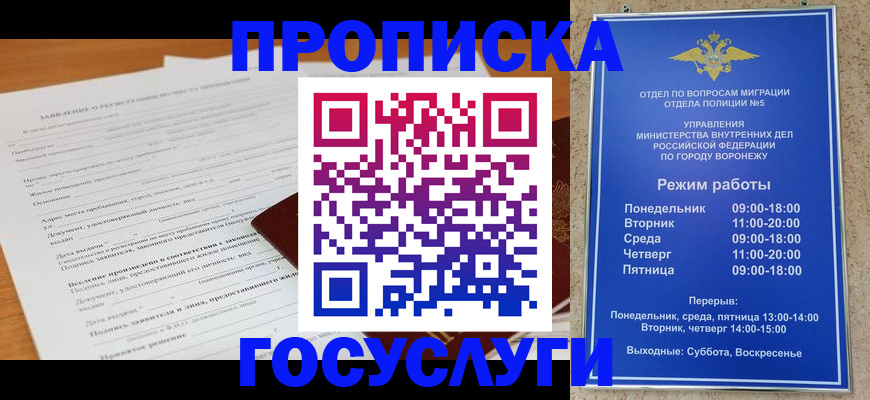 прописка штамп в Эртили